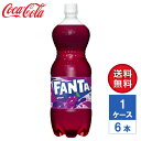 【メーカー直送】ファンタ グレープ 1.5L PET 1ケース(6本入)【送料無料】