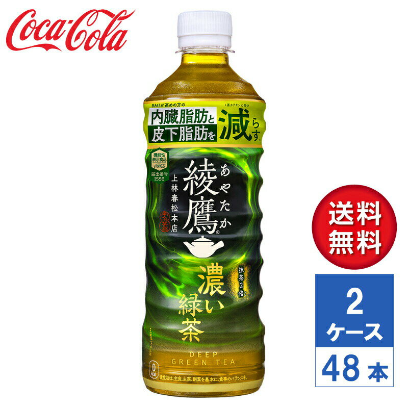 y[J[z ZΒ FFC(@\\Hi) 525ml PET 2P[X(48{)yz