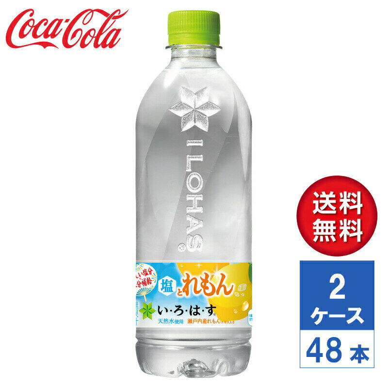 y[J[z͂ EÉE Ƃ 540ml PET 2P[X(48{)yz