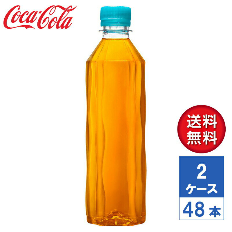 【メーカー直送】やかんの麦茶 from 爽健美茶 ラベルレス 410ml PET 2ケース(48本入)【送料無料】