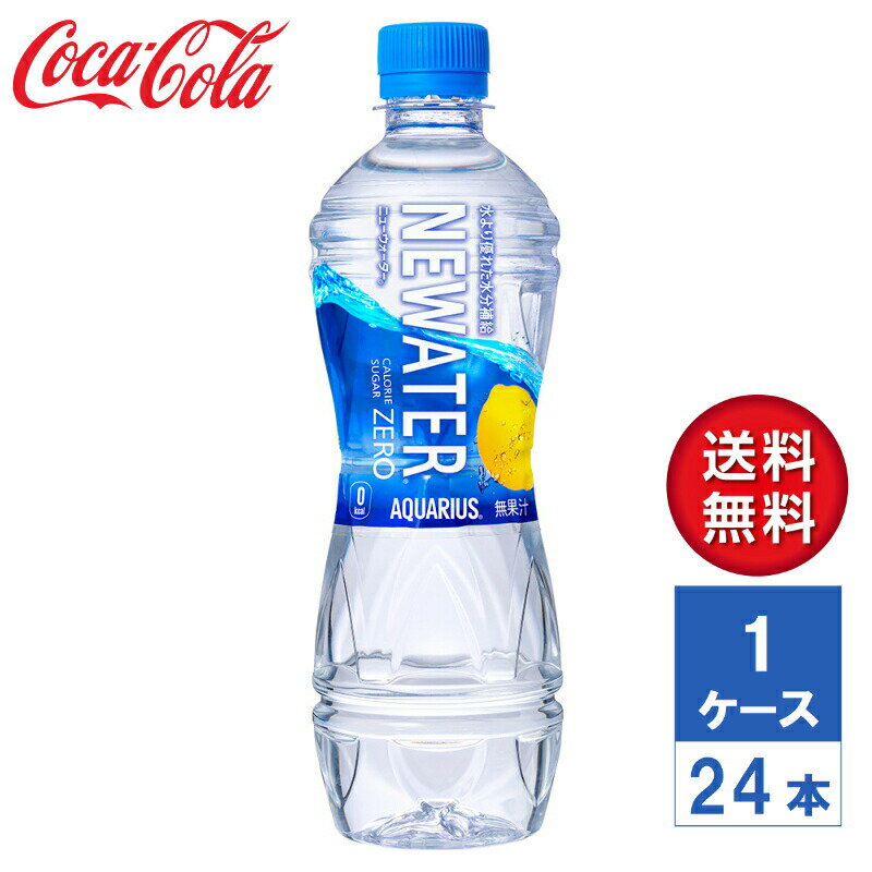 y[J[zANGAX NEWATER j[EH[^[ 500ml PET 1P[X(24{)yz