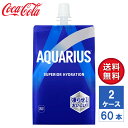 【メーカー直送】アクエリアス 300g ハンディパック 2ケース(60本入)【送料無料】スポーツドリンク 冷凍兼用