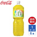 【メーカー直送】綾鷹 茶葉のあまみ 2L PET 1ケース(6本入)【送料無料】