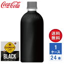 【メーカー直送】ジョージア ブラック ラベルレス 500ml PET 1ケース(24本入)【送料無料】ペットボトル コーヒー 珈琲(4)