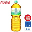 【メーカー直送】爽健美茶 ペコらくボトル 2L PET 1ケース(6本入)【送料無料】