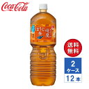 【メーカー直送】綾鷹 ほうじ茶 ペコらくボトル 2L PET 2ケース(12本入)【送料無料】