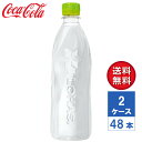 【メーカー直送】いろはす い・ろ・は・す ラベルレス 日本の天然水 ナチュラルミネラルウォーター 560ml PET 2ケース(48本入)【送料無料】(4)
