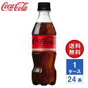 【メーカー直送】コカ・コーラ ゼロシュガー 350ml PET 1ケース 24本入 【送料無料】