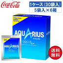 【メーカー直送】アクエリアス パウダーバッグ 48g<1L用> 1ケース(30袋入)【送料無料】(4)