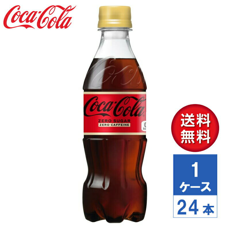 y[J[zRJER[ [JtFC 350ml PET 1P[X(24{)yz