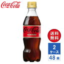 【メーカー直送】コカ・コーラ ゼロカフェイン 350ml PET 2ケース(48本入)【送料無料】