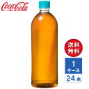 【メーカー直送】やかんの麦茶 from 爽健美茶 ラベルレス 650ml PET 1ケース(24本入)【送料無料】