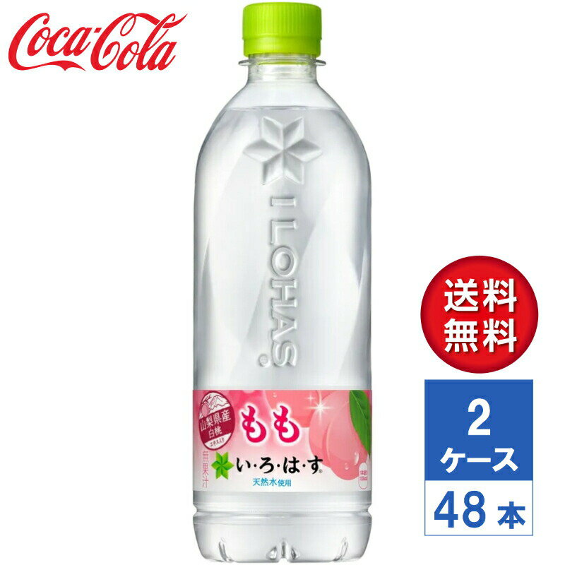 y[J[z͂ EÉE  540ml PET 2P[X(48{)yz