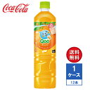 【メーカー直送】ミニッツメイド Qoo(クー) オレンジ 950ml PET 1ケース(12本入)【送料無料】