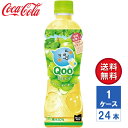 LaBLOOM ŷԾŹ㤨֡Ƴۡڥ᡼ľۥߥ˥åĥᥤ Qoo( ֤ɤ 425ml PET 1(24̵ۡפβǤʤ3,880ߤˤʤޤ