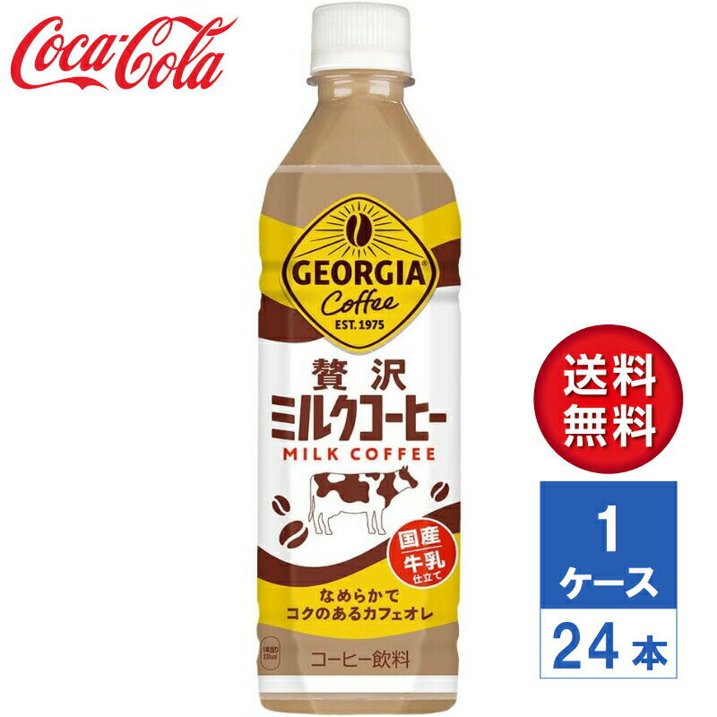 y[J[zW[WA ґ~NR[q[ 500ml PET 1P[X(24{)yz