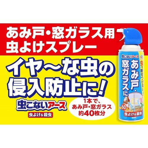 網戸用虫除けスプレーの効果はある 最強の虫除け対策グッズ13つをご紹介 暮らし の