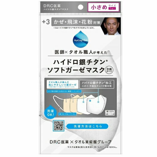 【売りつくしセール】【在庫限り】【DR.C医薬】+3 ハイドロ銀チタン ソフトガーゼマスク 立体タイプ 小さめサイズ ホワイト (1枚入)【4573407431440】【DRC医薬】【海老蔵マスク】のサムネイル