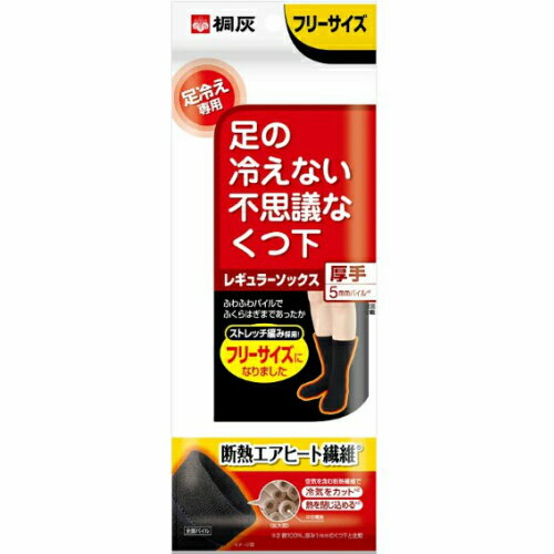 【小林製薬】桐灰 足の冷えない不思議なくつ下 レギュラーソックス 厚手 ブラック フリーサイズ(1足)【4901548600621】【足冷え専用】のサムネイル
