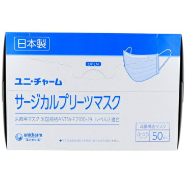 【訳あり】【ユニ・チャーム】サージカルプリーツマスク ふつうサイズ(50枚入)【4903111550685】【4層構造】【外箱に凹み】【~10/11 01:59 エントリーでポイント5倍】