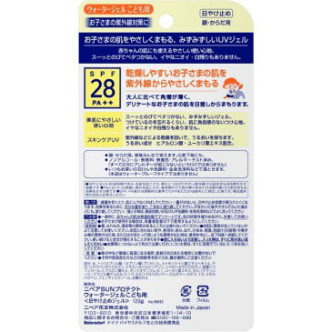 【花王】ニベアサン ウォータージェル こども用(120g) SPF28 / PA++【4901301266934】【日焼け止め】【ジェルタイプ】