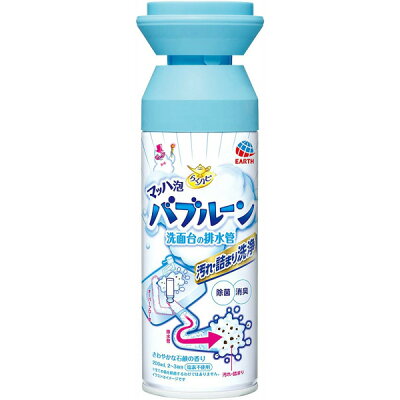 【アース製薬】らくハピ マッハ泡バブルーン 洗面台の排水管(200ml)