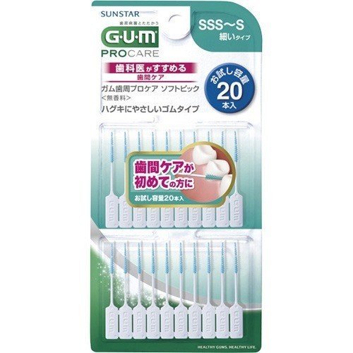 【サンスター】ガム(GUM) 歯周プロケア ソフトピック 無香料 20P サイズSSS-S (20本入)【4901616216051】【歯間ブラシ】【メール便】