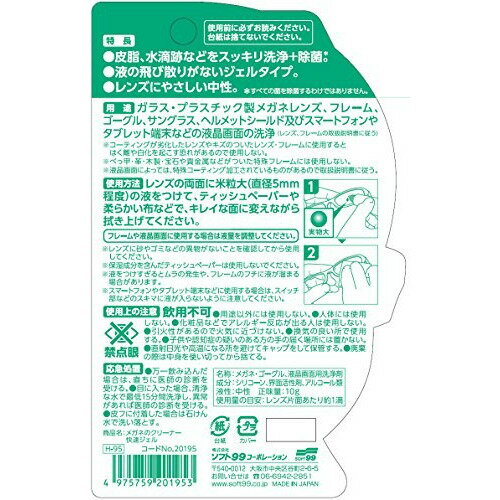 �����Ĥ���������ۡڥ��ե�99�ۥᥬ�ͤΥ��꡼�ʡ� ��®������(10g)��4975759201953�ۡ�SOFT99�ۡڥ᡼���ء�