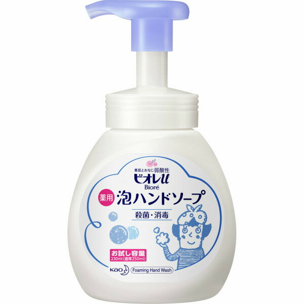 【花王】ビオレu 薬用泡ハンドソープ おためし容量ポンプ (230ml)【4901301390851】【医薬部外品】