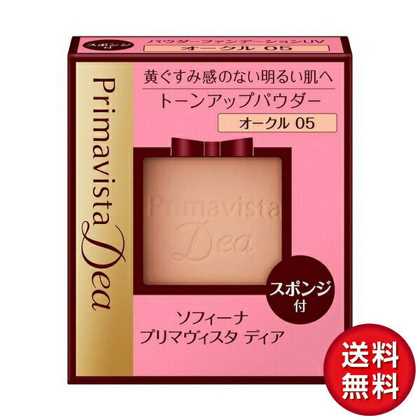 【花王】ソフィーナ プリマヴィスタディア(Primavista Dea) 肌色トーンアップパウダーフ ...