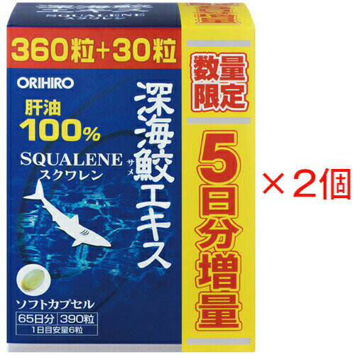 【数量限定】ORIHIRO オリヒロ 深海鮫エキス 肝油100％ カプセル 徳用増量 390粒(36 ...