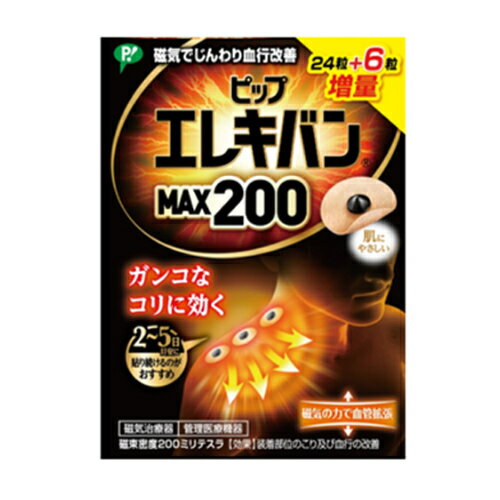 【数量限定】ピップ エレキバン MAX200(24粒+6粒増量) 【4902522672641】【メール便】