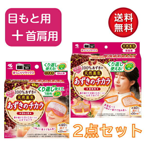 【花王】めぐりズム蒸気でホットアイマスクメントールin5枚メグリズム　めぐリズム