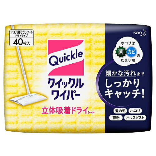 フロア用掃除用品 / 掃除シート / 家庭用 / リビング用 / 寝室用 / 年末大掃除 / 掃除道具 / 掃除用品【花王】クイックルワイパー 立体吸着ドライシート (40枚入)【4901301281999】