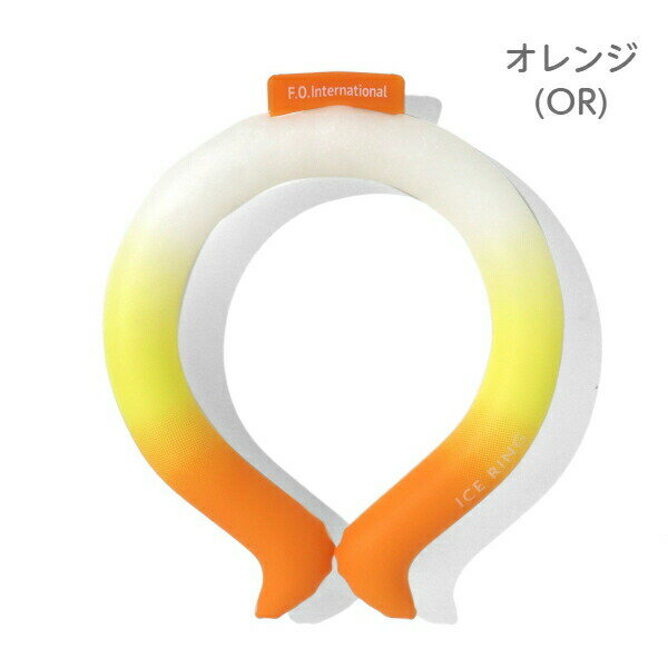 【売りつくしセール】【Sサイズ】ICE RING アイスリング SUO×F.O.インターナショナル キッズ用 子供サイズ 首元冷却グッズ ネッククーラー クールリング【送料無料】 3