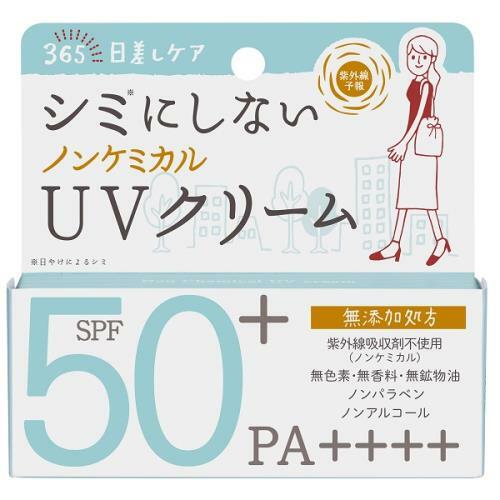 【売りつくしセール】【石澤研究所】紫外線予報 ノンケミカルUVクリーム F (40g) SPF50+・ PA++++【4992440036632】【日焼け止め】