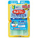 【小林製薬】小林製薬の糸ようじ スルッと入るタイプ お徳用 60本入【4987072042779】【入りやすい糸ようじ】