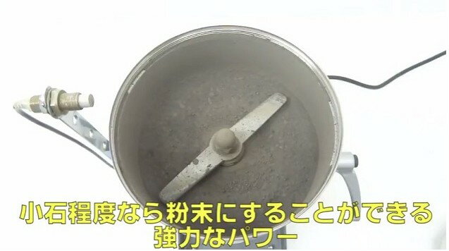 [ハイスピードミル　HS−15] 容器容量：1500cc　小型粉砕機、製粉機、粉末にする機械