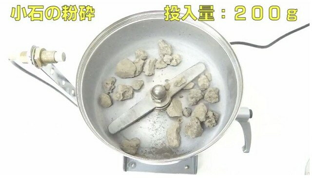 [ハイスピードミル　HS−15] 容器容量：1500cc　小型粉砕機、製粉機、粉末にする機械