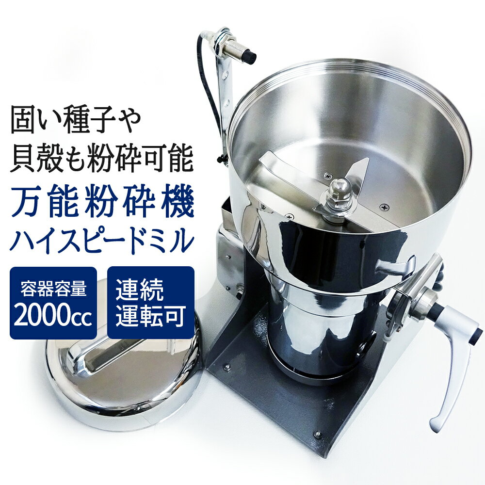 楽天市場】粉砕機 小型(キッチン用品・食器・調理器具)の通販 楽天市場】粉砕機 小型(キッチン用品・食器・調理器具)の通販