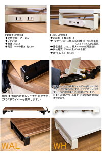 コンセント・USB付モニタースタンドウォールナット