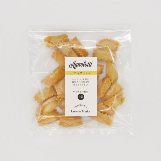 アニョロッティ【Agnolotti】(600g)