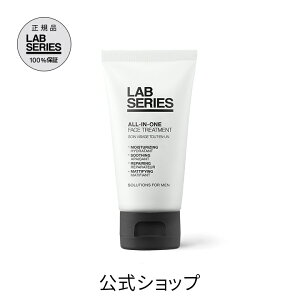 【送料無料】ラボ シリーズ オールインワン フェース トリートメント 【アラミス ラボシリーズ アラミスラボシリーズ LAB SERIES】（ オールインワン メンズ スキンケア 男性 化粧品 メンズコスメ 保湿 プレゼント ）