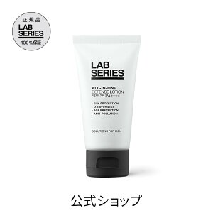 【送料無料】ラボ シリーズ オールインワン ディフェンス ローション SPF35 〈PA++++〉【アラミス ラボシリーズ アラミスラボシリーズ LAB SERIES】（メンズ スキンケア 男性 化粧品 メンズコスメ）（日焼け止め乳液）