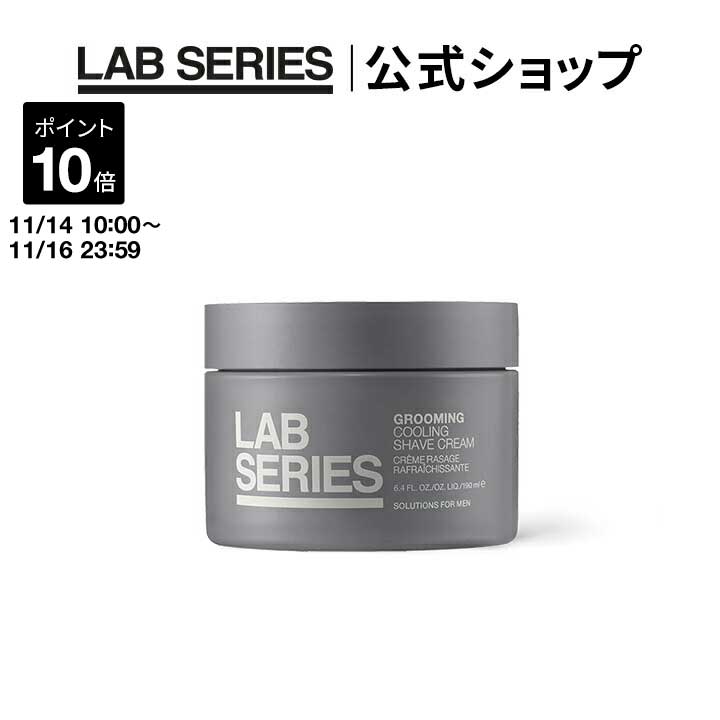 【ポイント10倍｜11/14 10:00〜11/16 23:59】【送料無料】ラボ シリーズ グルーミング クーリング シェ..