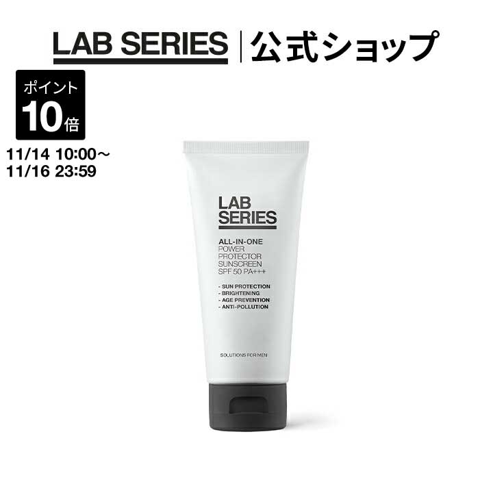 【ポイント10倍｜11/14 10:00～11/16 23:59】【送料無料】ラボ シリーズ オールインワン パワー プロテクター サンスクリーン SPF50 〈PA+++〉【アラミス ラボシリーズ アラミスラボシリーズ LAB SERIES】（メンズ スキンケア 男性 化粧品 メンズコスメ 日焼け止め）