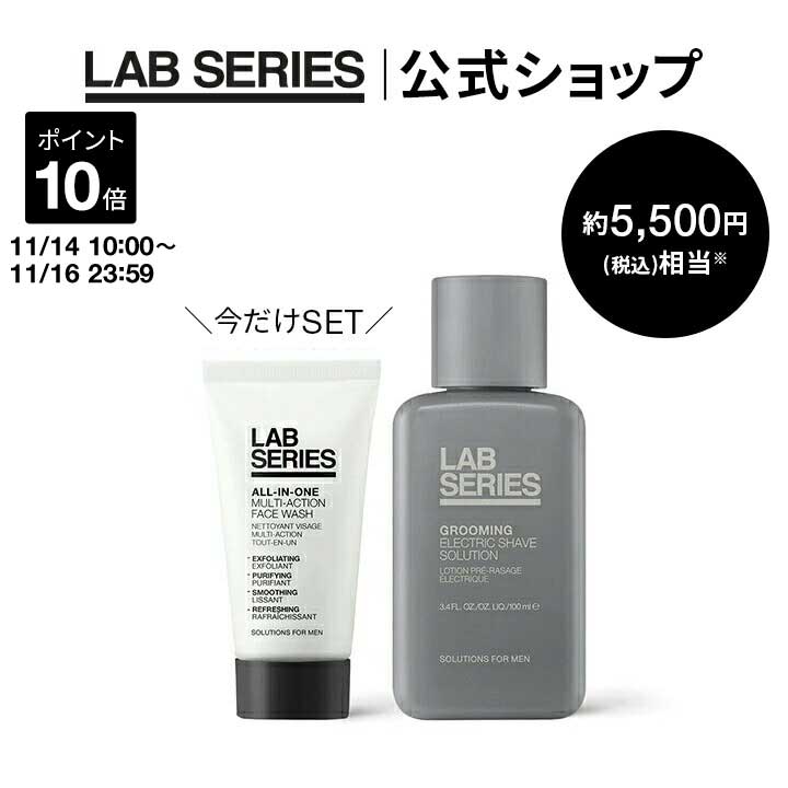 【ポイント10倍｜11/14 10:00〜11/16 23:59】【送料無料】ラボ シリーズ グルーミング エレクトリック ..