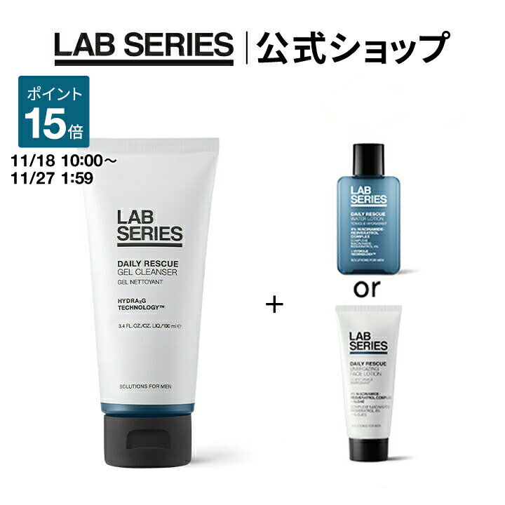 【ポイント15倍！11/18 10:00～11/27 1:59迄】【送料無料】ラボ シリーズ 楽天限定 デイリー ジェル クレンザー + 選べるサンプルセット 【アラミス ラボシリーズ アラミスラボシリーズ LAB SERIES】（ 洗顔料 メンズ スキンケア 男性 化粧品 メンズコスメ ）