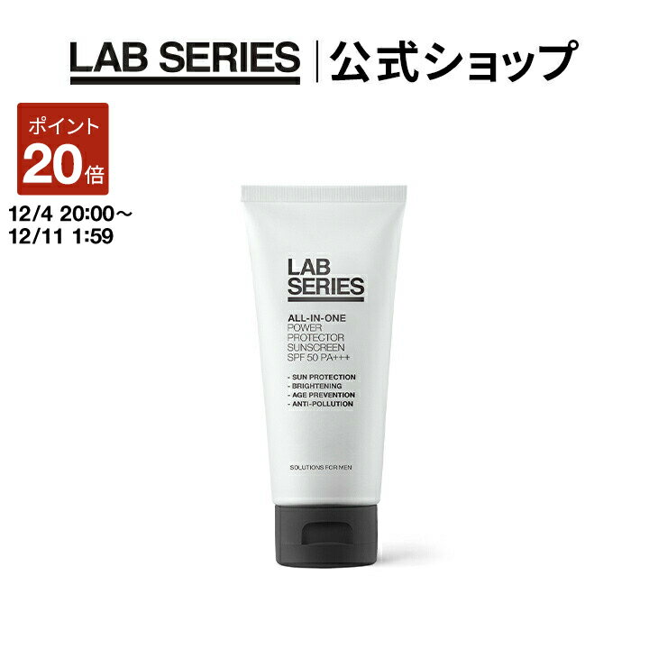 【ポイント20倍！12/4 20:00〜12/11 1:59迄】【送料無料】ラボ シリーズ オールインワン パワー プロテクター サンスクリーン SPF50 〈PA+++〉【アラミス ラボシリーズ アラミスラボシリーズ LAB SERIES】（メンズ スキンケア 男性 化粧品 メンズコスメ 日焼け止め）