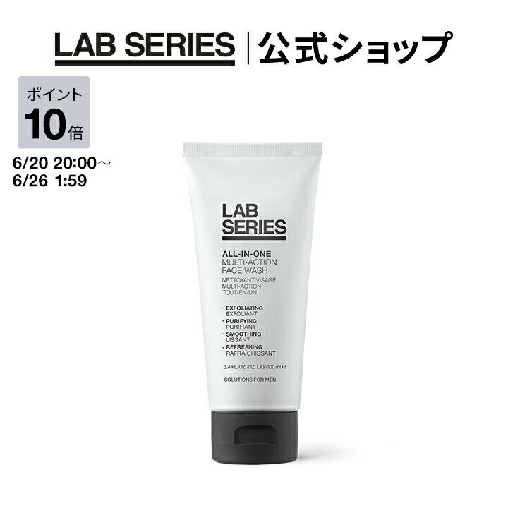 ラボ シリーズ オールインワン マルチアクション フェース ウオッシュ 100ml  メンズ スキンケア 男性用 化粧品 洗顔 スクラブ ビタミン 角質